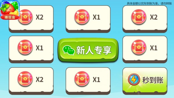 水果点点消极速版