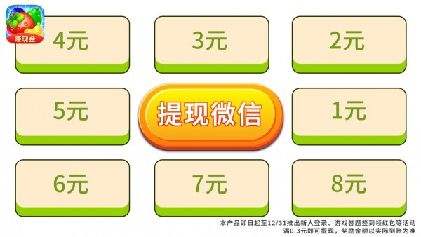 水果点点消极速版