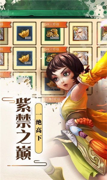 狂神无双之虎虎生威