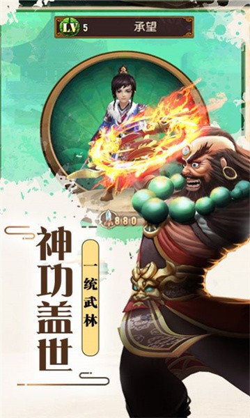 狂神无双之虎虎生威