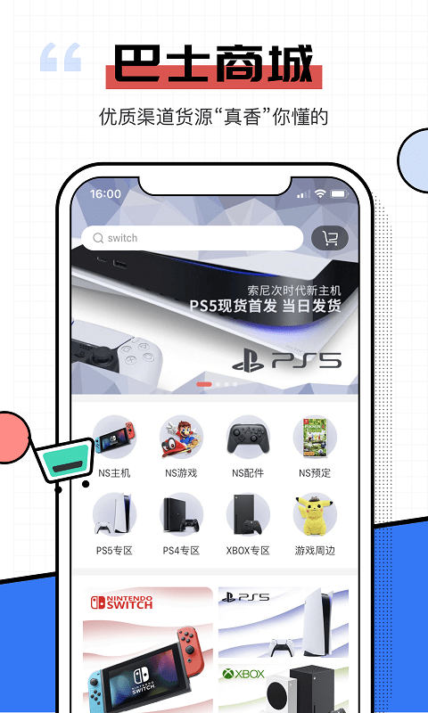 电玩巴士psp游戏库