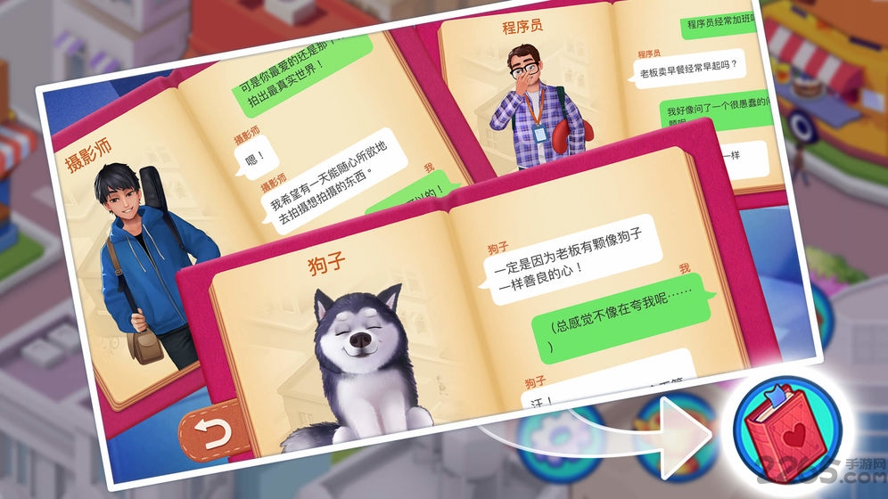 楼下的早餐店最新版2022