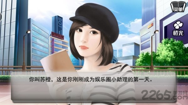 逆袭之星途闪耀完结版