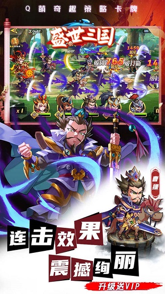 盛世三国要玩平台