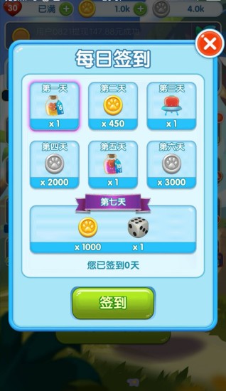 疯狂点点消正版