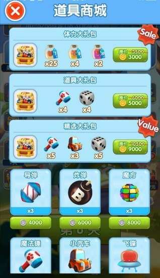 疯狂点点消正版