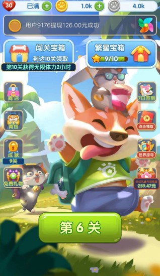 疯狂点点消正版