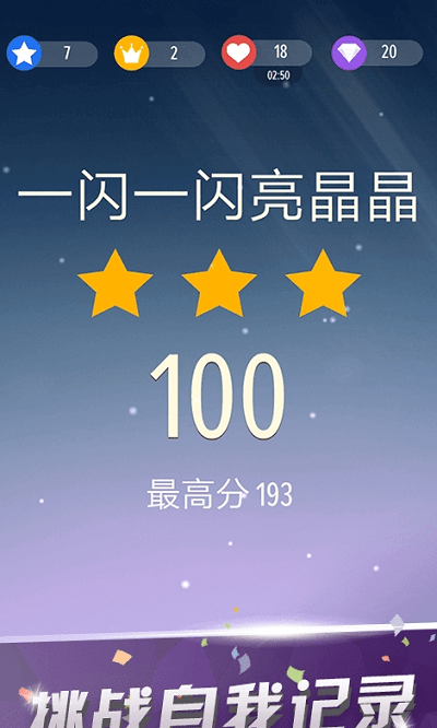 白块钢琴师手机版