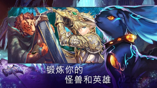 亘古幻想正版(evertale)