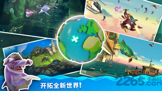 饥饿鲨世界2022最新版中文