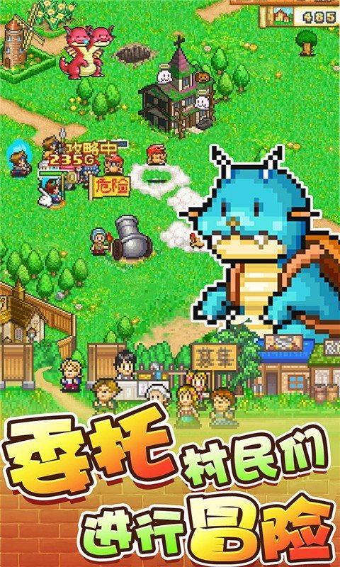 2021冒险村物语汉化版