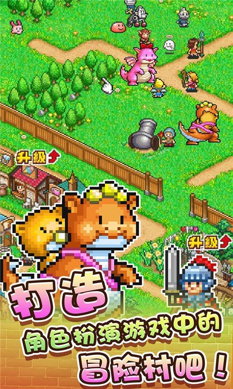 2021冒险村物语汉化版