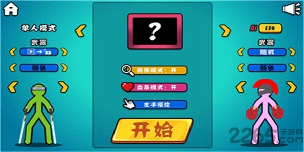 火柴人对决双人版