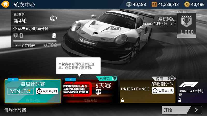 真实赛车3正版安卓(realracing3)