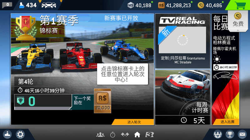 真实赛车3正版安卓(realracing3)