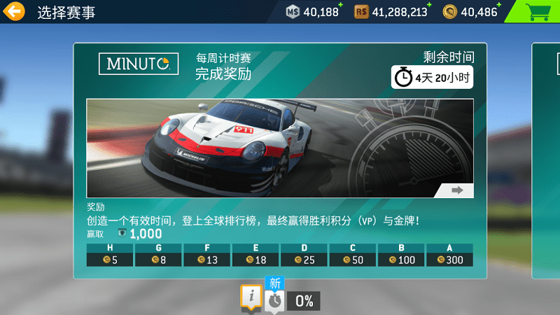 真实赛车3正版安卓(realracing3)