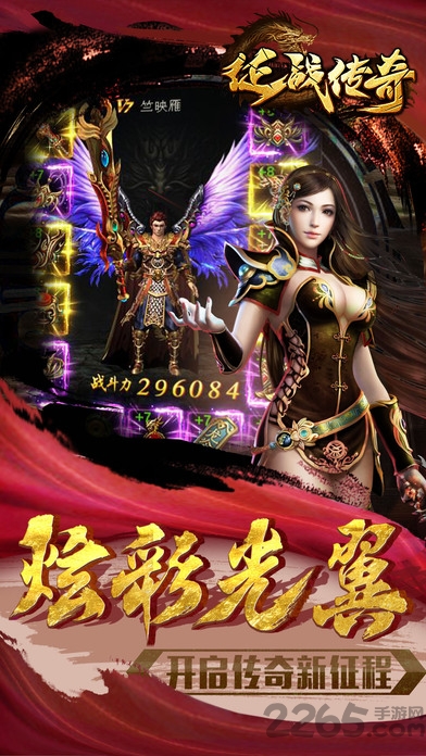 征战传奇手游