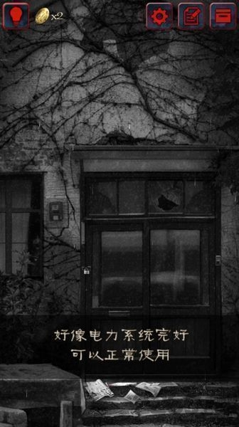 怨宅游戏免费版