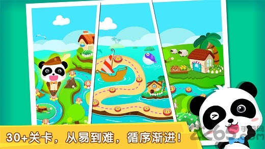 宝宝找数字免费版