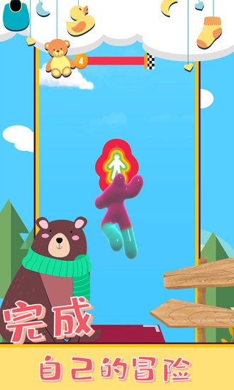 果冻人跑酷游戏