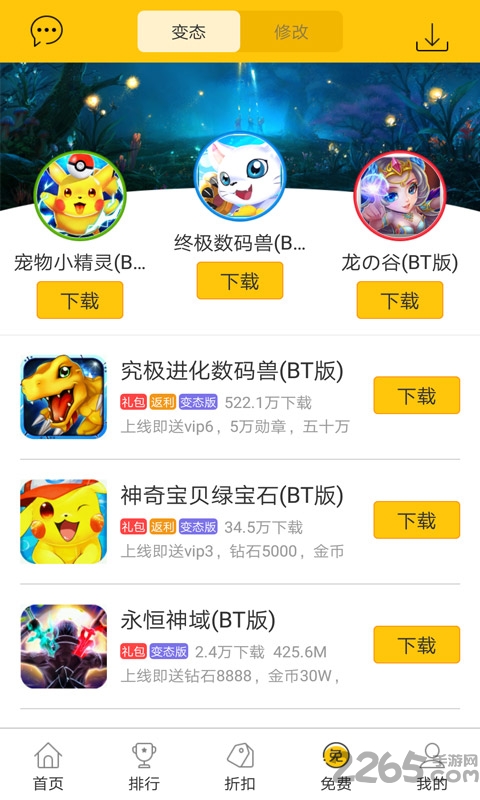 弈玩游戏盒子最新版2022