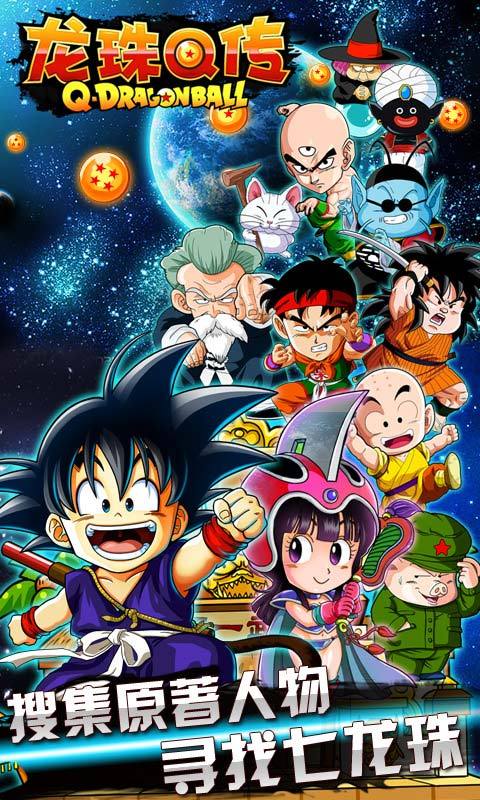 九游龙珠q传游戏