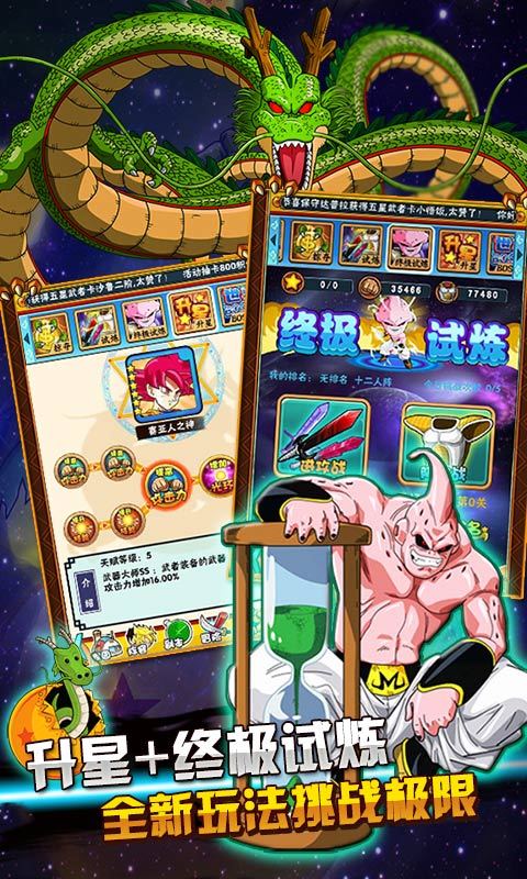 九游龙珠q传游戏