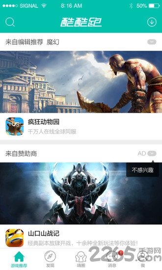 酷酷跑破解版游戏