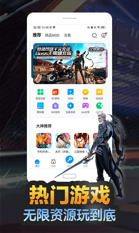 2022八门神器最新版