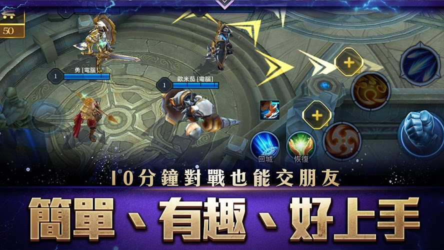 传说对决正版手游(arena of valor)