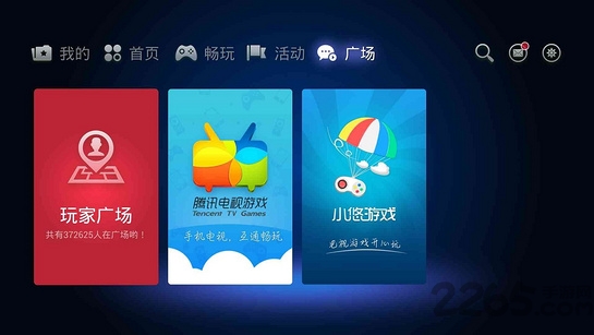 乐视超级游戏大厅tv版