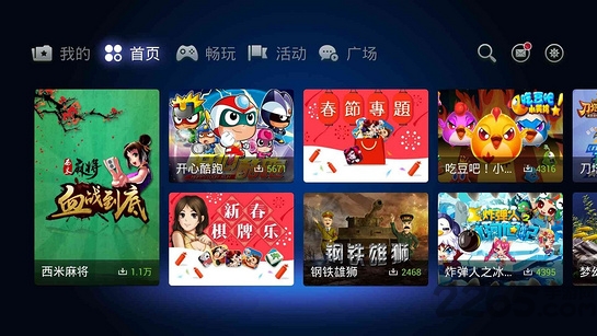 乐视超级游戏大厅tv版