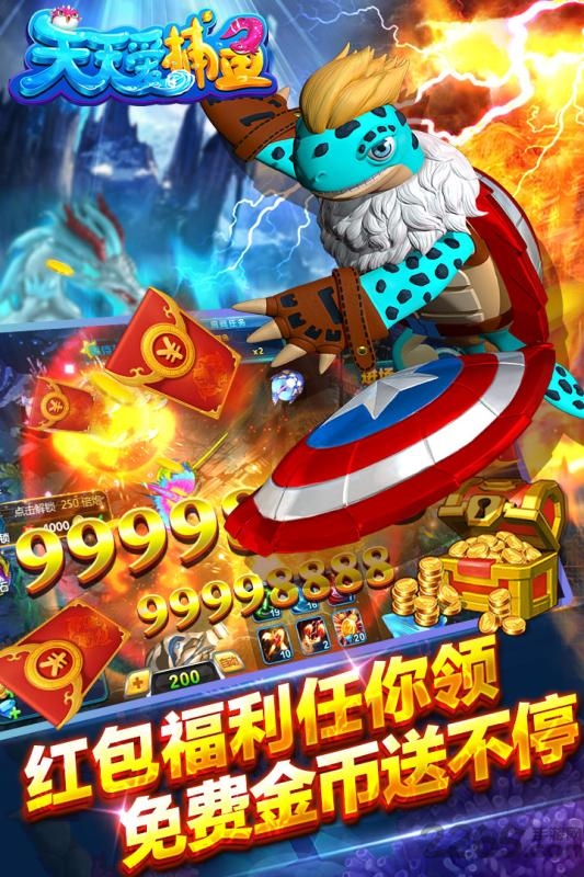 天天爱捕鱼正版2021