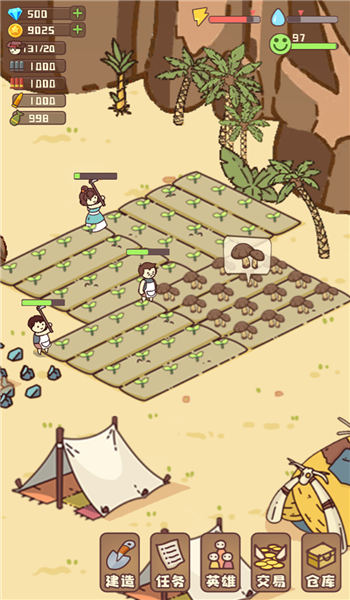 幸存者村庄游戏最新版