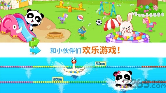 宝宝幼儿园宝宝巴士