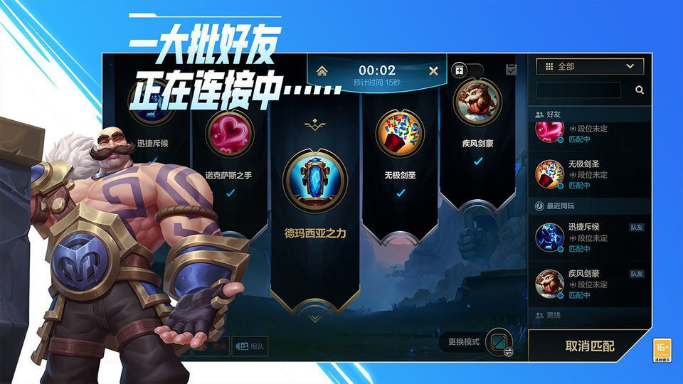 lol英雄联盟手游版