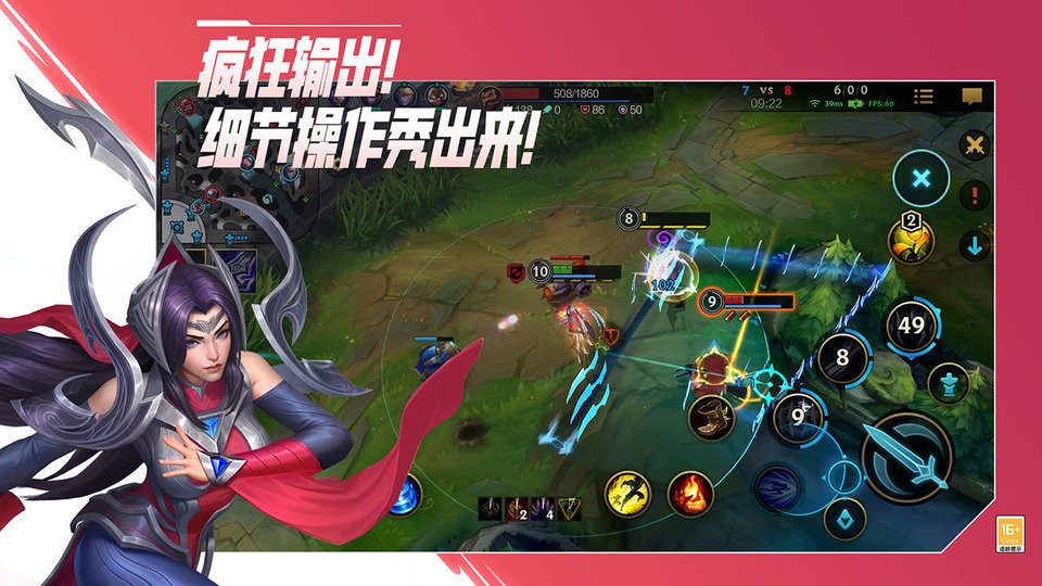 lol英雄联盟手游版