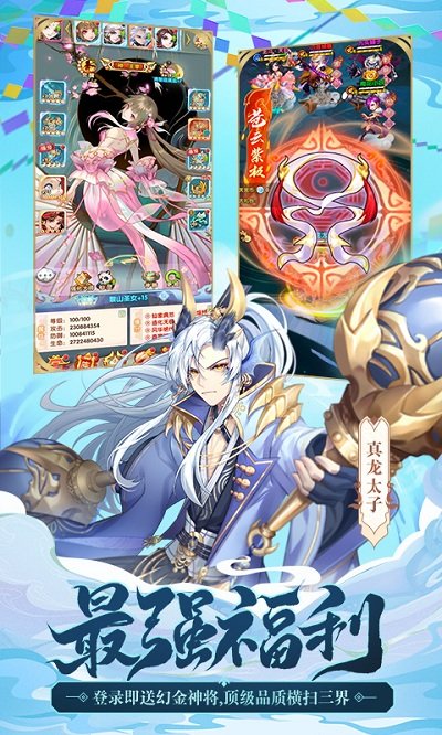 少年西游记2022最新版本