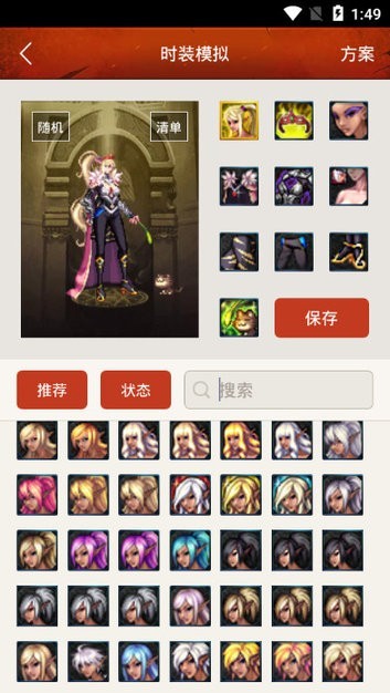 dnf掌游宝时装模拟器2022最新版