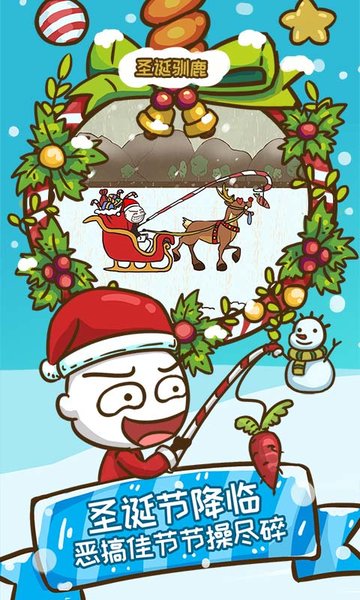 史上最坑爹的游戏6最新版