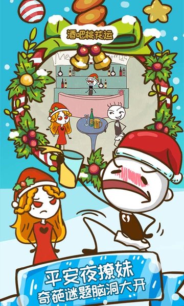 史上最坑爹的游戏6最新版