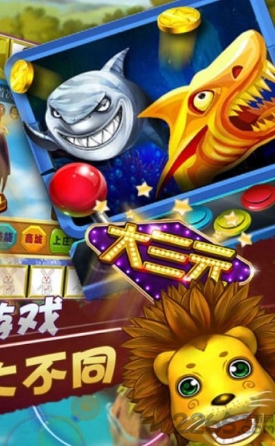 飞禽走兽大白鲨单机版