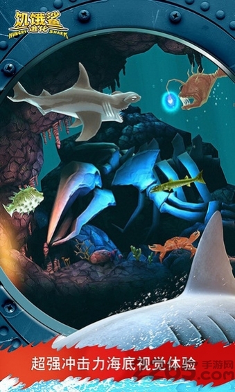 饥饿鲨进化无敌版无限钻石无限金币