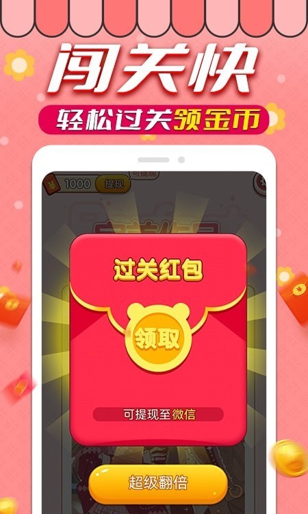 拼图赚钱红包版