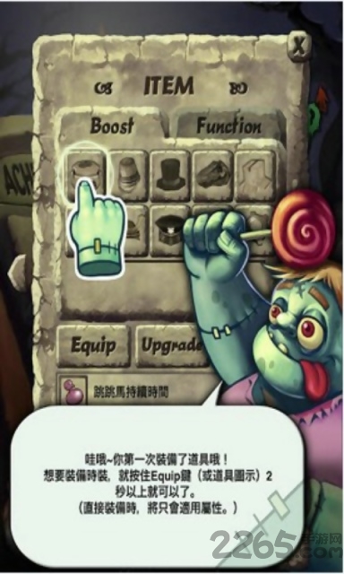 僵尸大暴走中文版