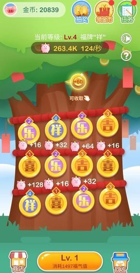 我欲修仙红包版