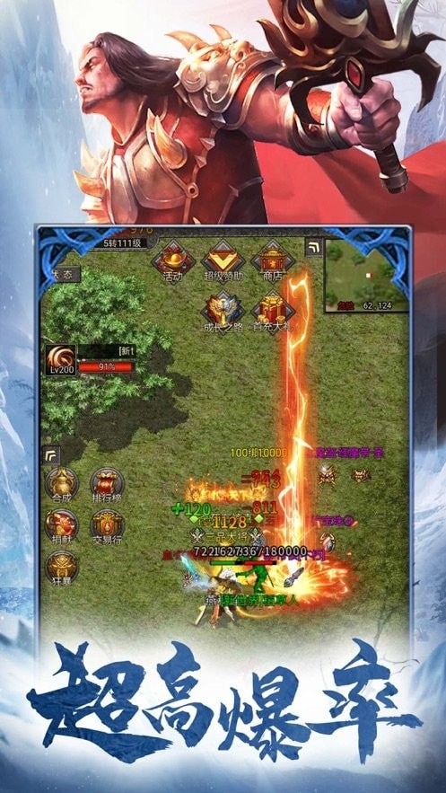 冰雪复古战略版