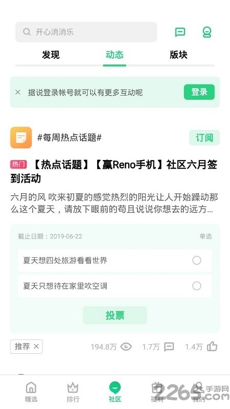 2022oppo游戏中心客户端