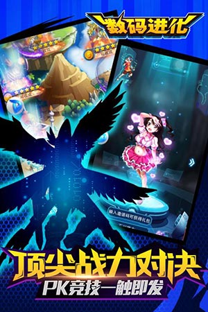 数码进化变态版