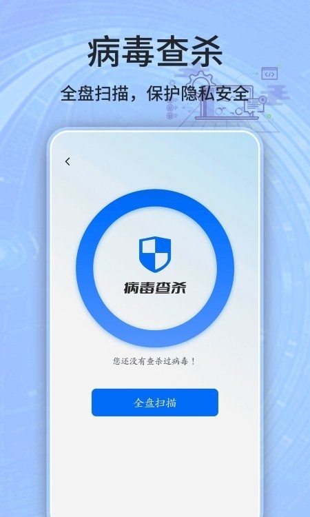 安全卫士清理大师